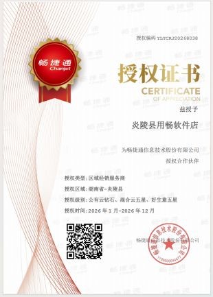 炎陵用畅.jpg